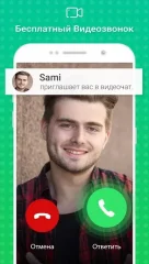 Tumile - Meet new people via free video chat - screenshot 4