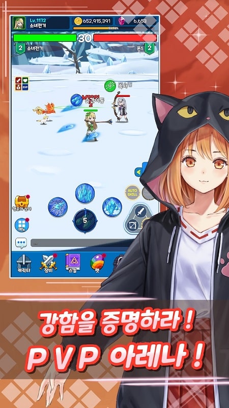 Girl Electric Idle Action RPG APK - screenshot 2