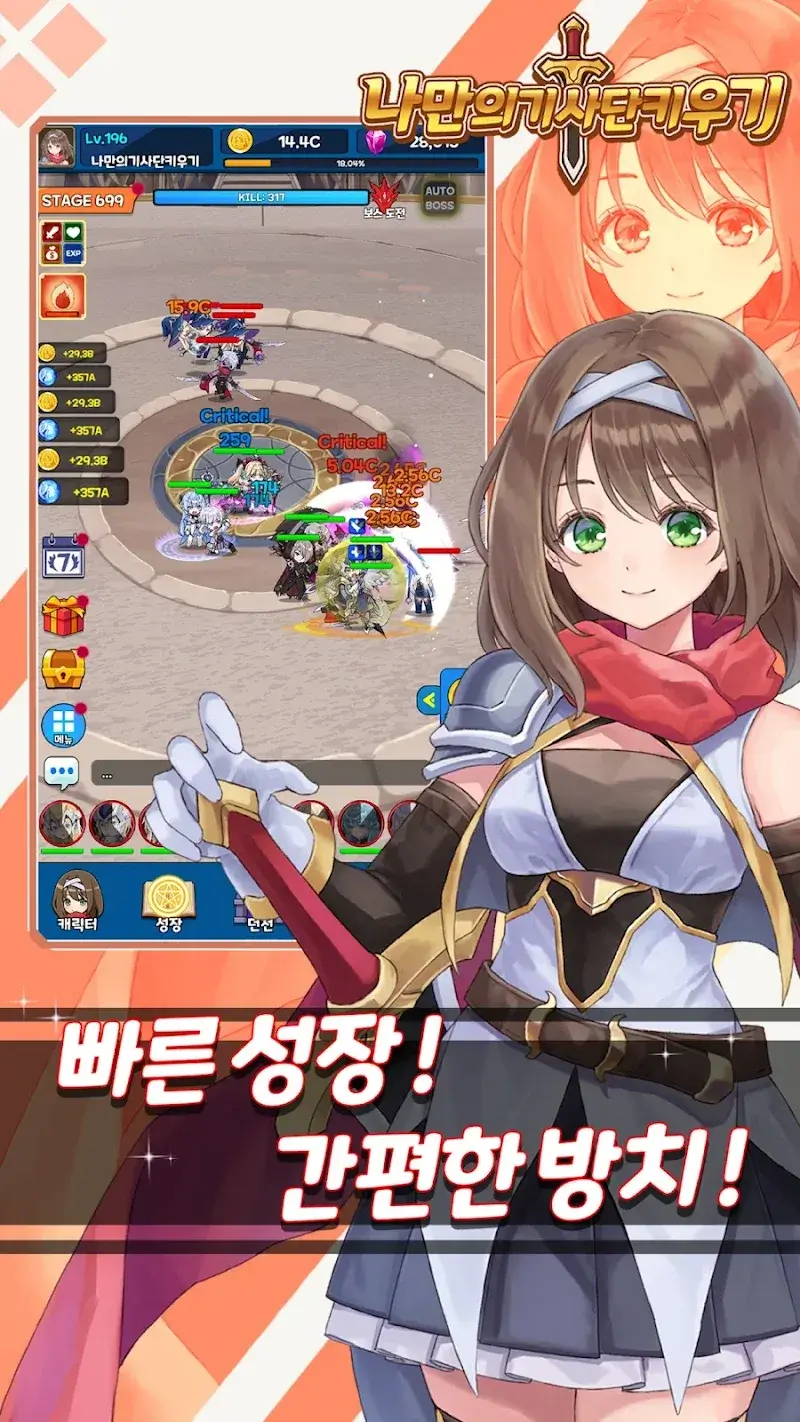 Raise your own knights Idle RPG - screenshot 2