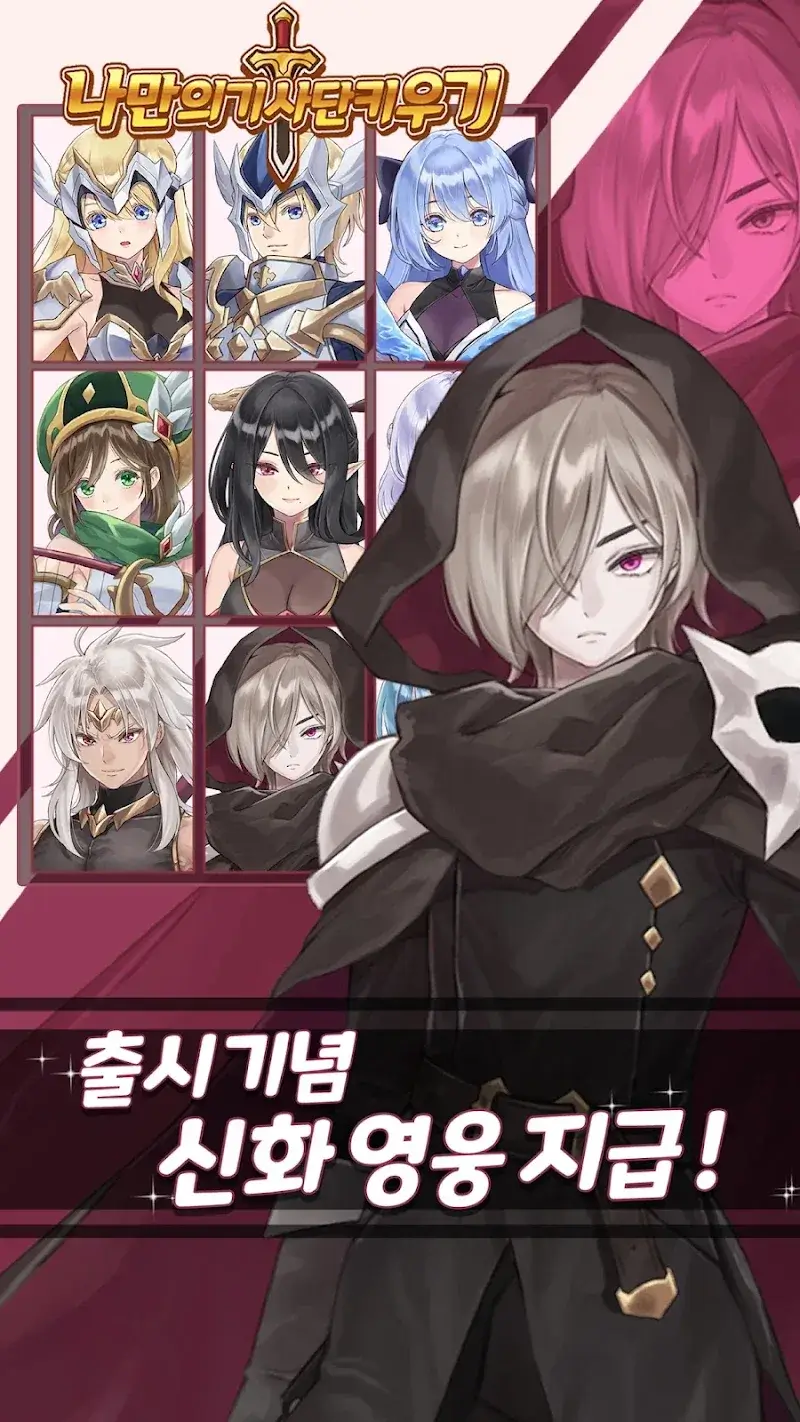 Raise your own knights Idle RPG - screenshot 6