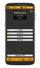 Rap Life - rapper career simulator - screenshot 1