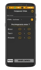 Rap Life - rapper career simulator - screenshot 2