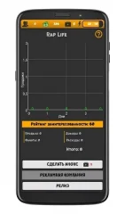 Rap Life - rapper career simulator - screenshot 3