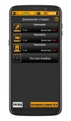 Rap Life - rapper career simulator - screenshot 4