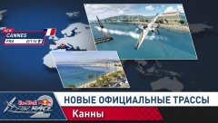 Red Bull Air Race 2 - screenshot 1