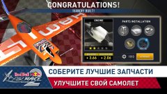 Red Bull Air Race 2 - screenshot 3