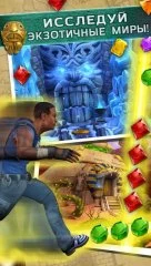 Temple Run : Treasure Hunters - screenshot 1