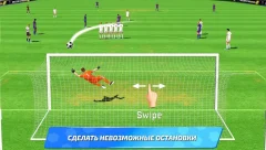 Soccer Star 2020 Football Cards: The soccer game - screenshot 1