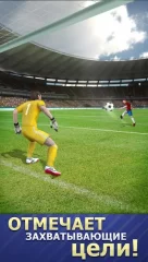 Soccer Star 2019 Ultimate Hero: The Soccer Game! - screenshot 1