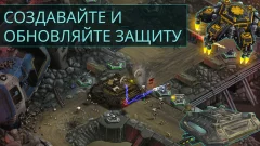 2112TD: Tower Defence Survival - screenshot 2