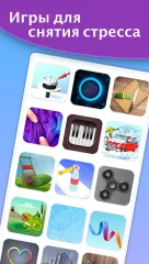 AntiStress, Relaxing, Anxiety & Stress Relief Game - screenshot 1