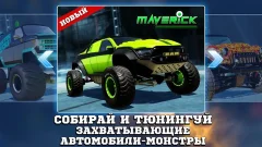 Monster Trucks Racing 2021 - screenshot 4