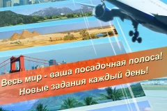 MAYDAY! 2 Terror in the sky - screenshot 3