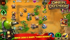 TD: Goblin Defenders - Towers Rush PRO - screenshot 4