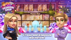 Fashion Shop Tycoon - screenshot 3