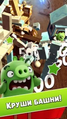 Angry Birds AR: Isle of Pigs - screenshot 3