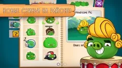 Angry Birds Slingshot Stella - screenshot 1