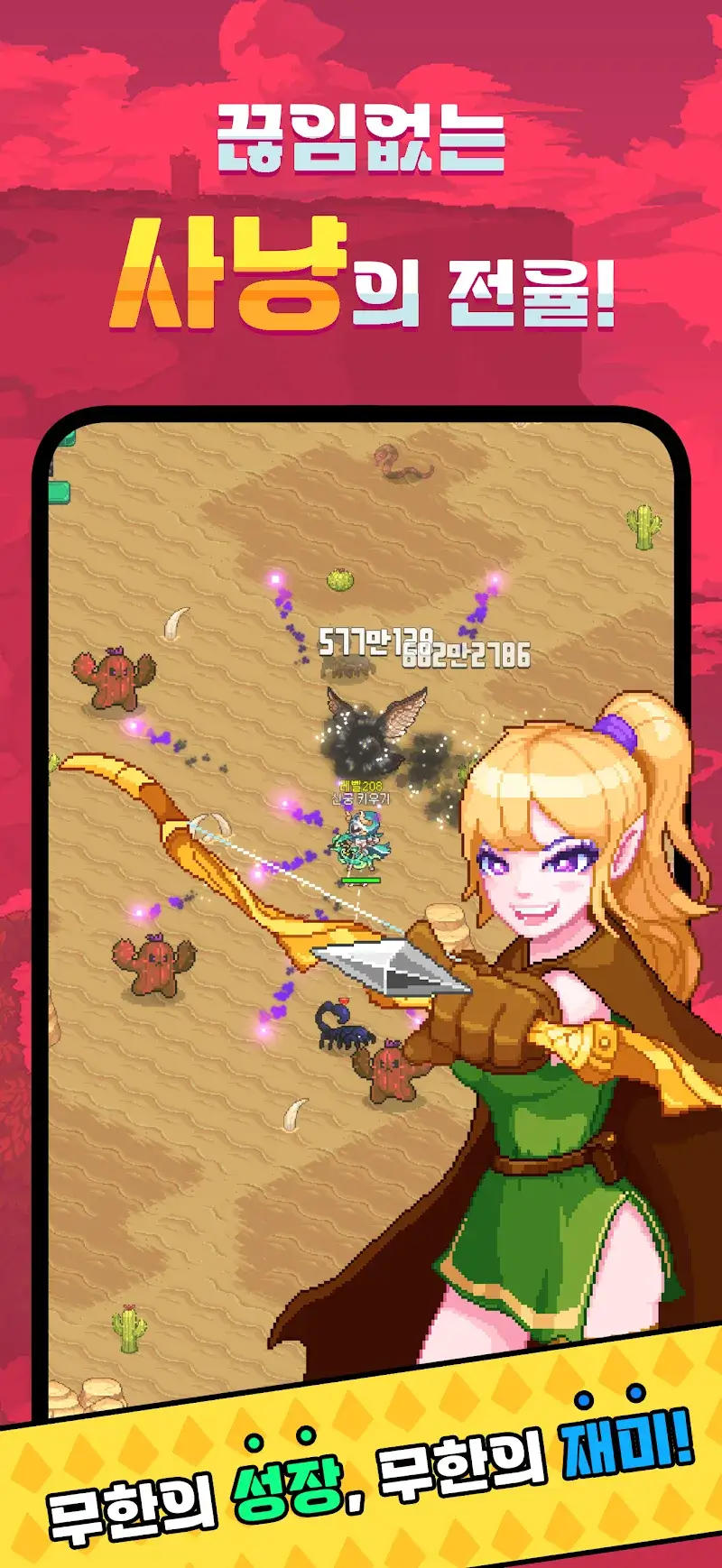 Raising the Divine Archer - screenshot 2