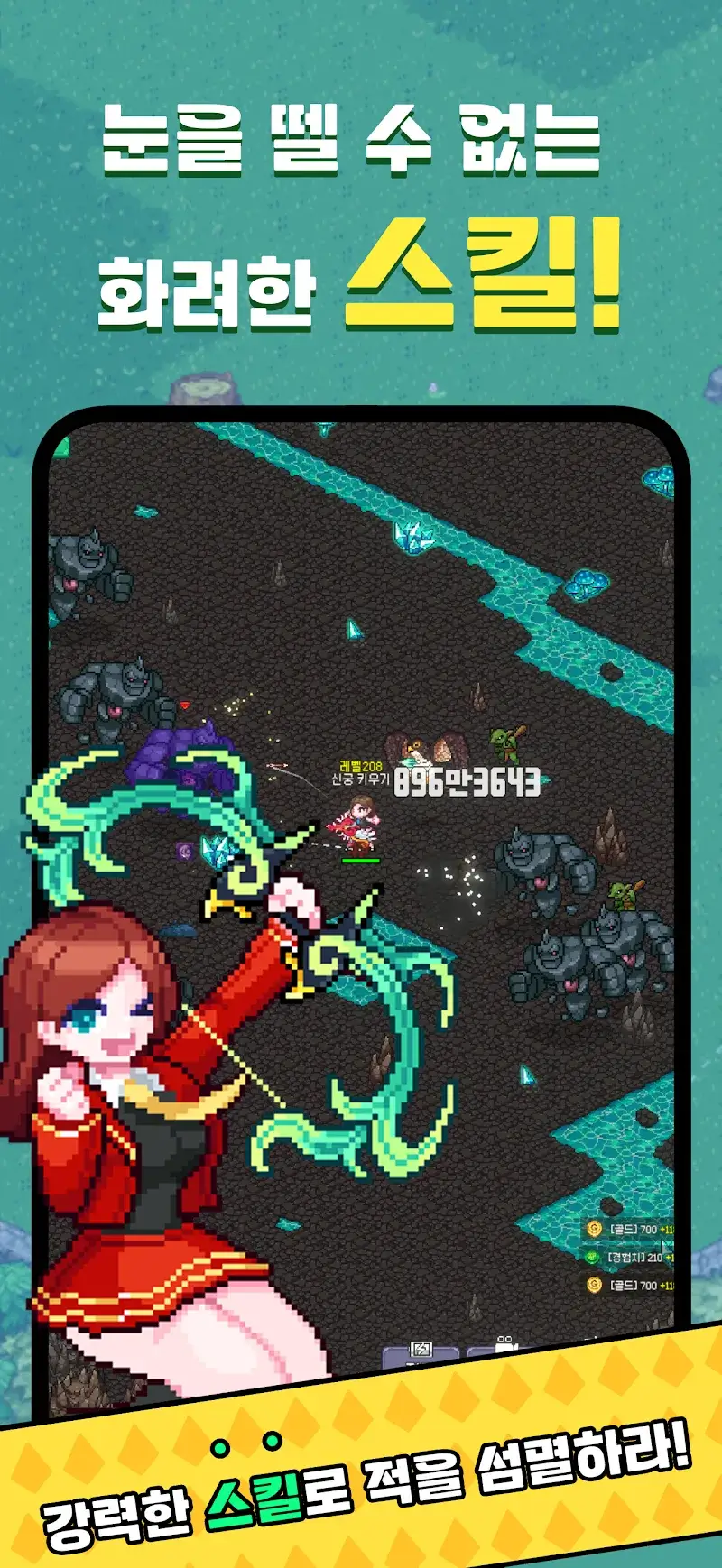 Raising the Divine Archer - screenshot 3