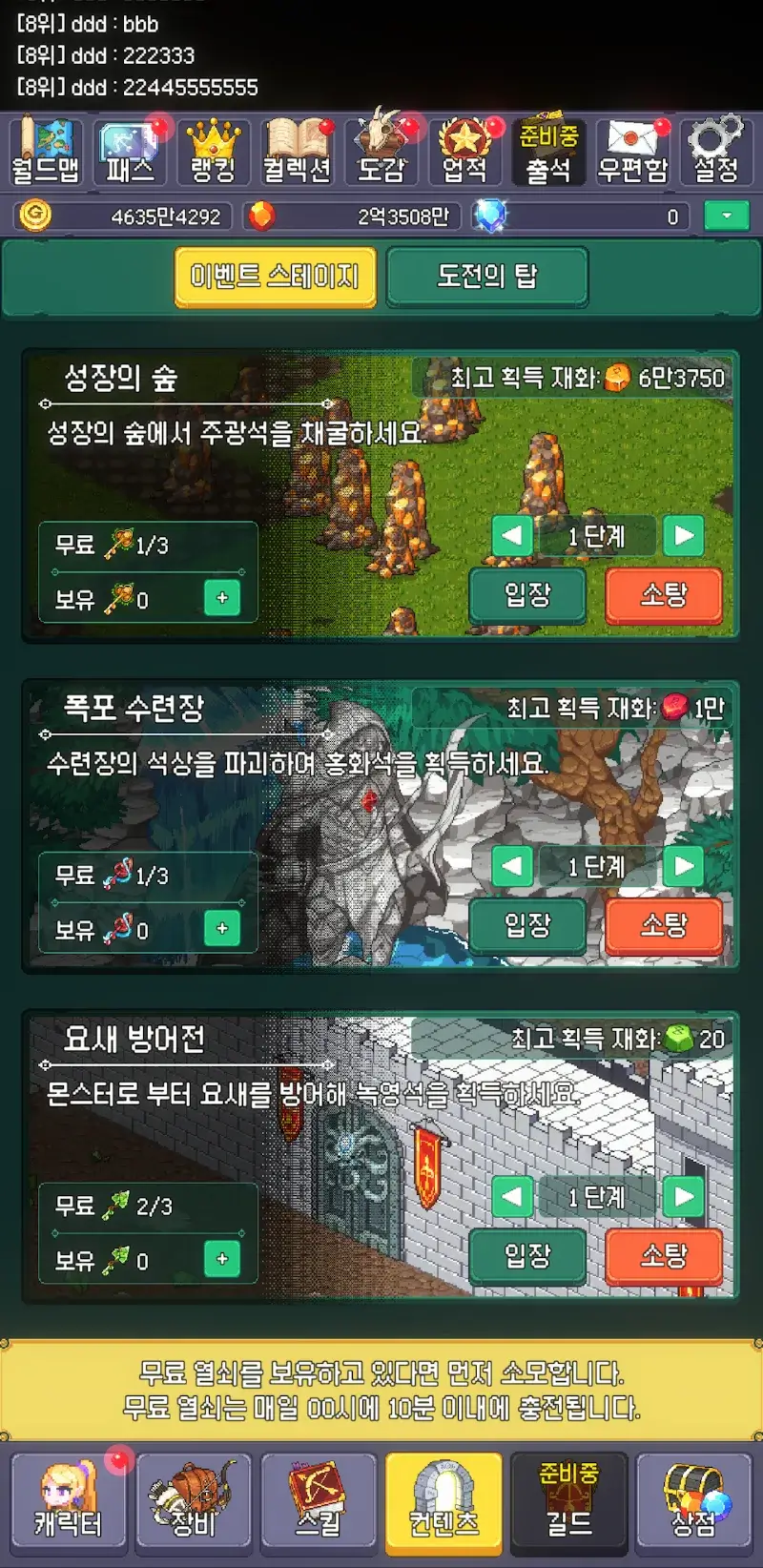 Raising the Divine Archer - screenshot 5