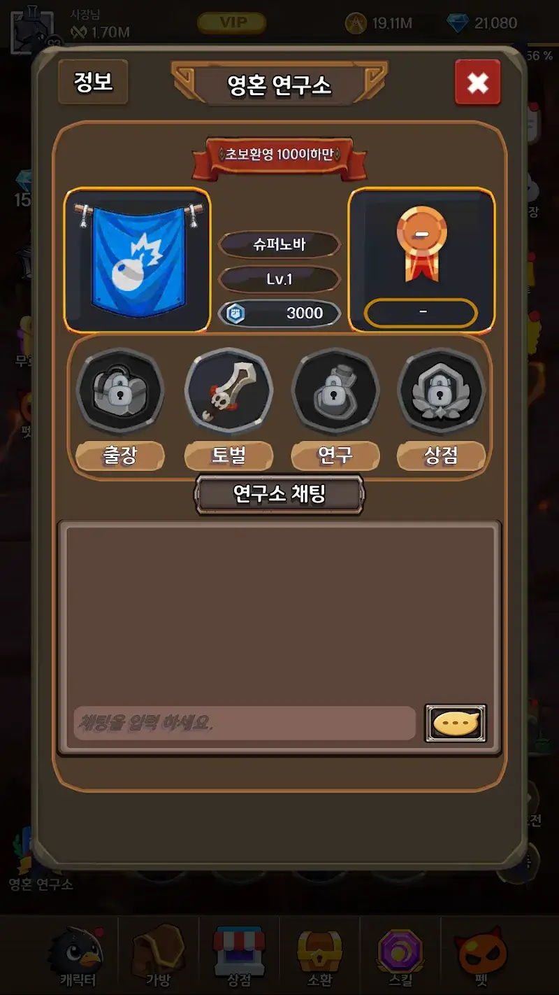 Grim Reaper  Idle RPG - screenshot 3