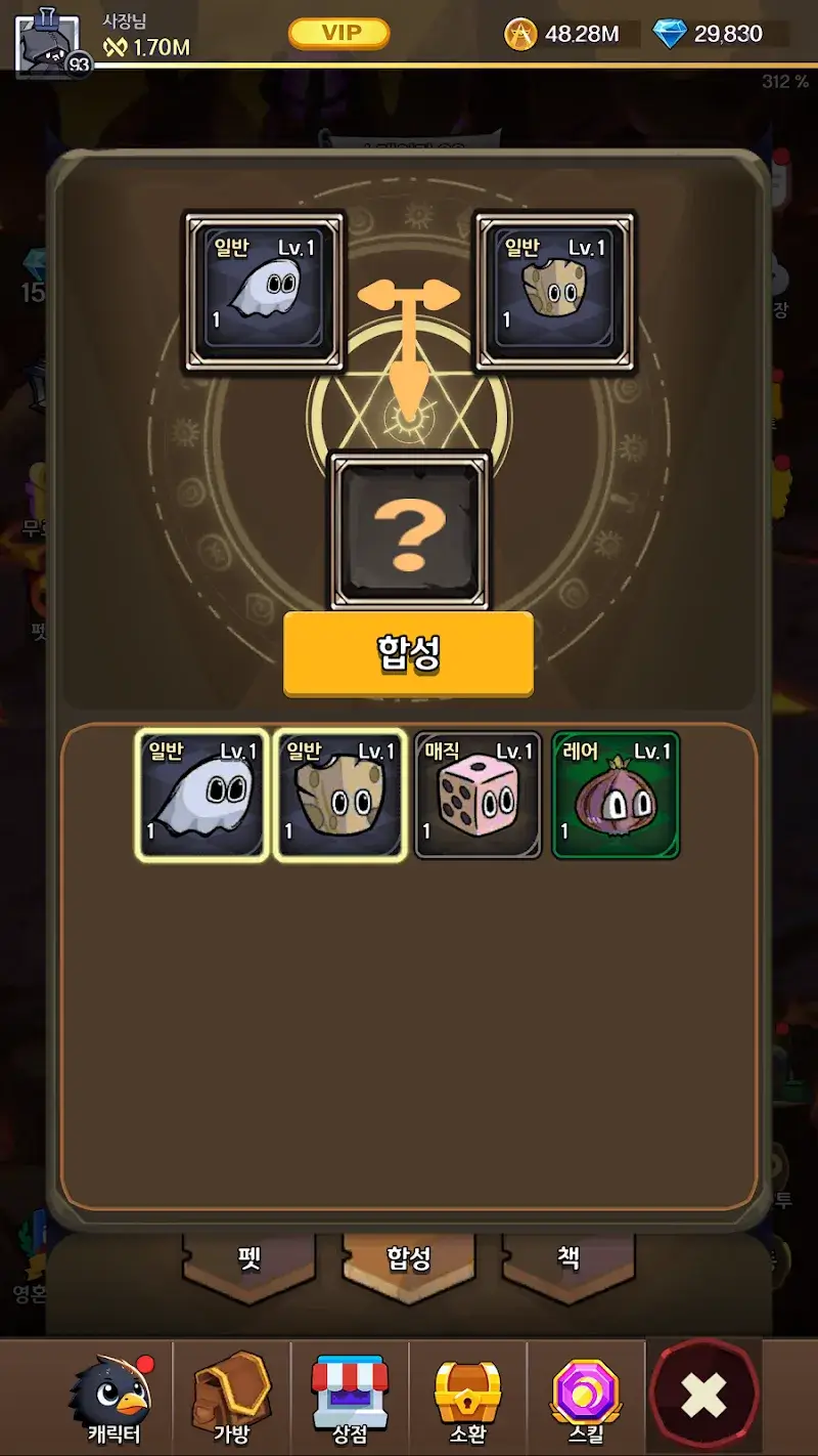 Grim Reaper  Idle RPG - screenshot 5