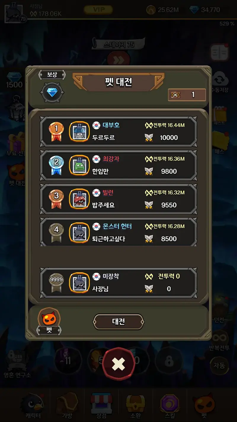 Grim Reaper  Idle RPG - screenshot 6