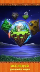 Mundus: Impossible Universe - screenshot 4