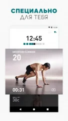 adidas Training by Runtastic - Workout Fitness App - screenshot 2