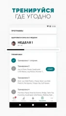 adidas Training by Runtastic - Workout Fitness App - screenshot 3