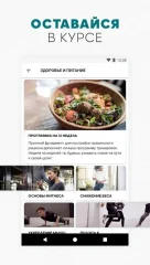 adidas Training by Runtastic - Workout Fitness App - screenshot 4