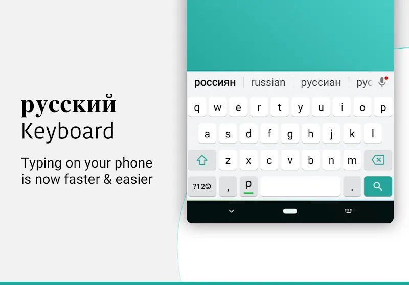 Desh Russian Keyboard - screenshot 1