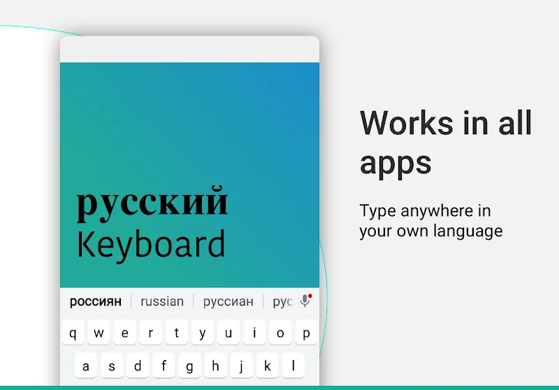 Desh Russian Keyboard - screenshot 6