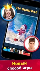 Jigsaw Puzzles Clash - Classic or Multiplayer - screenshot 1