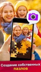 Jigsaw Puzzles Clash - Classic or Multiplayer - screenshot 3