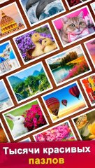 Jigsaw Puzzles Clash - Classic or Multiplayer - screenshot 4