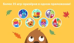 Sago Mini World - screenshot 1