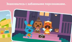 Sago Mini World - screenshot 3