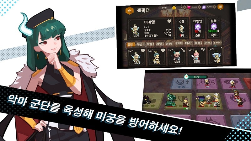 Kiss of Devil APK - screenshot 3