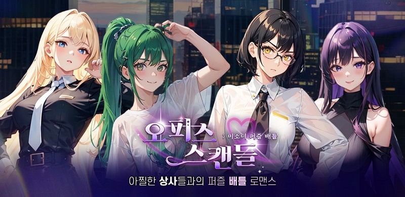 Office Scandal APK - app icon