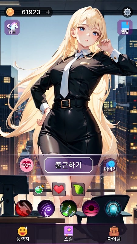 Office Scandal APK - screenshot 1