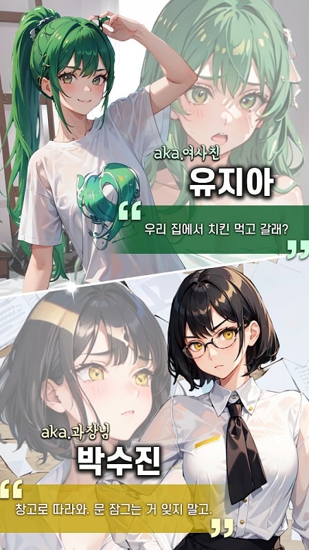 Office Scandal APK - screenshot 5