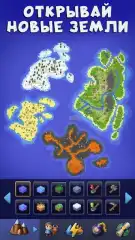 Galactory - Sandbox God Simulator - screenshot 2