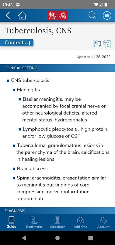 Sanford Guide APK - screenshot 1