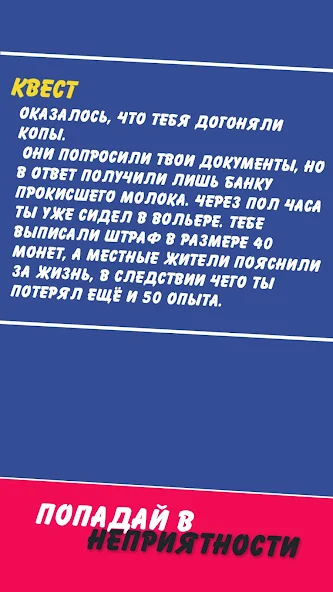 Трудовик - время бухать - screenshot 10