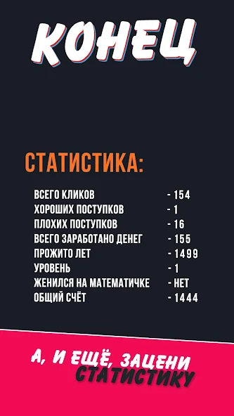 Трудовик - время бухать - screenshot 8