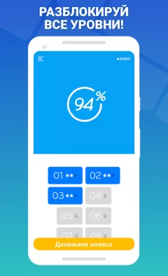 94% - screenshot 4