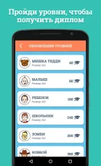 Word Academy - screenshot 3