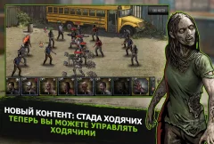 Walking Dead: the Road to Survival - screenshot 2