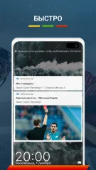 365Scores - screenshot 3